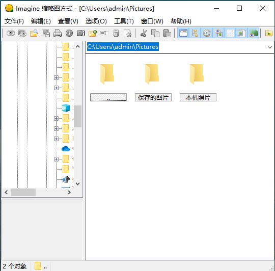 Imagine软件下载