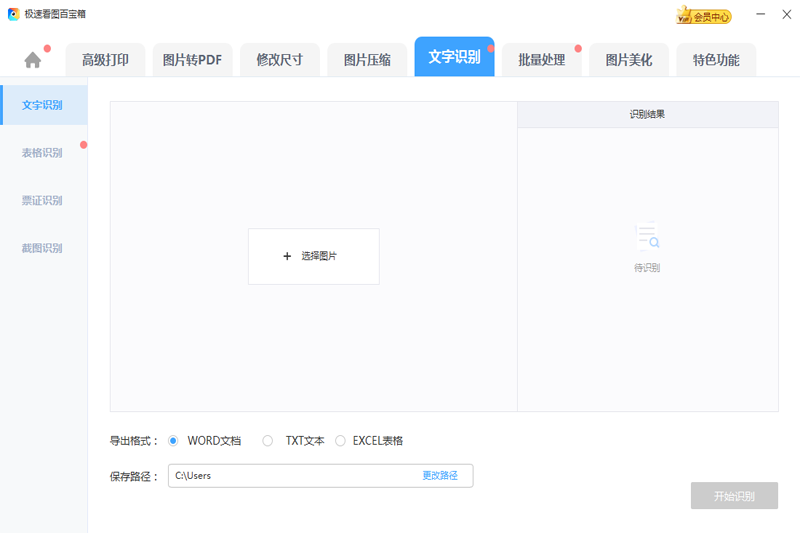 极速看图2025最新版下载