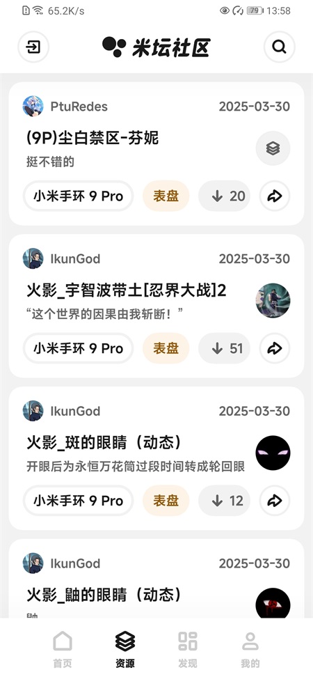 米坛社区官方版