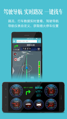车况检测大师OBD