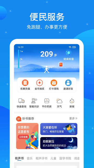 看看民政app