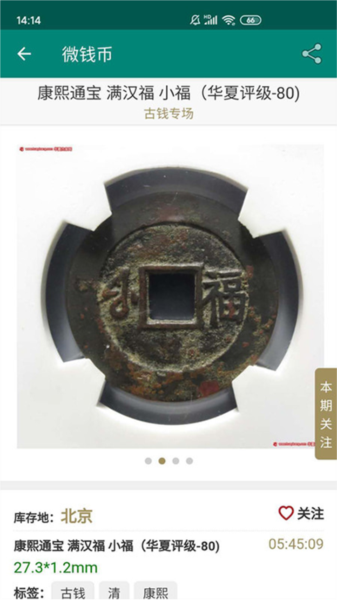 华夏古泉网手机版