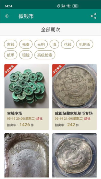 华夏古泉网手机版