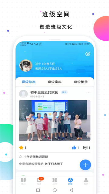校信极速版app下载安装-校信极速版app下载最新版 v3.21.2安卓版