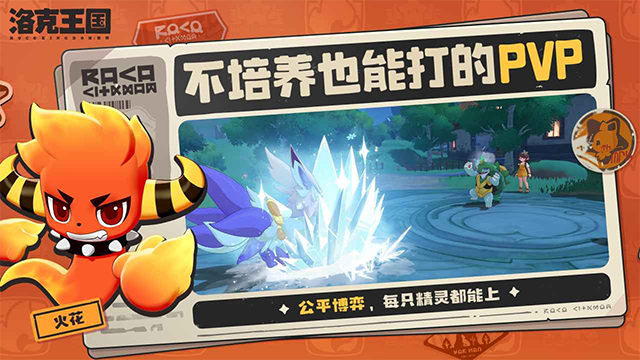 洛克王国世界