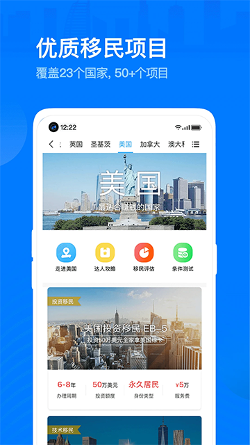 海那边app
