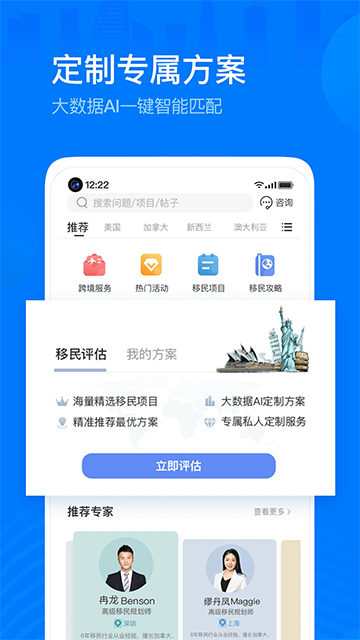 海那边app