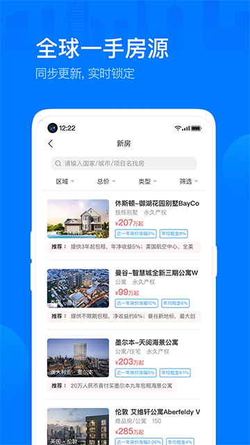 海那边app