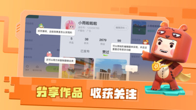 迷你星工场(迷你编程)