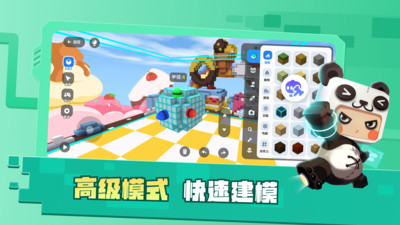 迷你星工场(迷你编程)