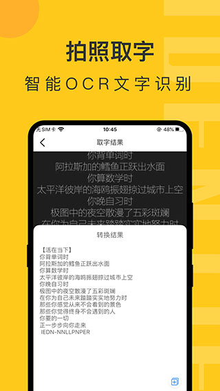 智慧识物app