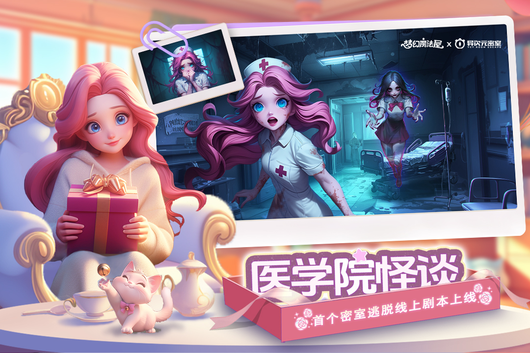 梦幻魔法屋无限能量破解版
