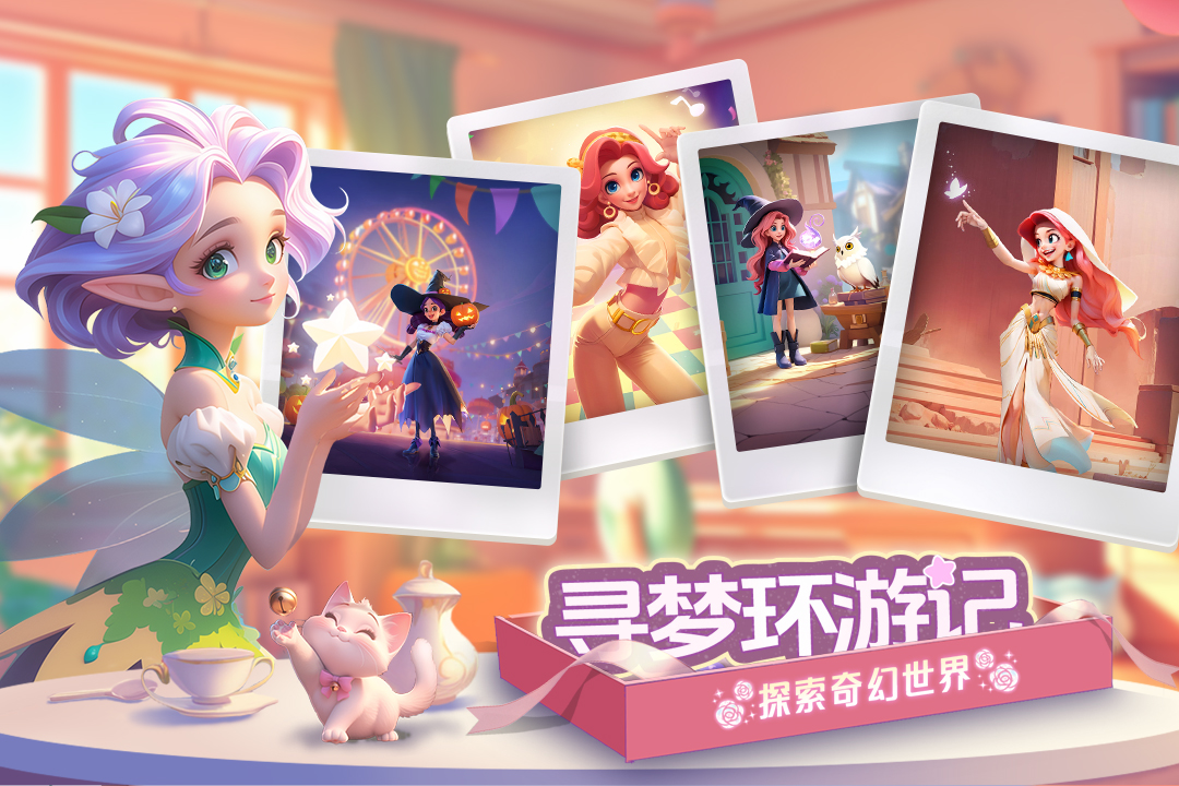 梦幻魔法屋无限能量破解版