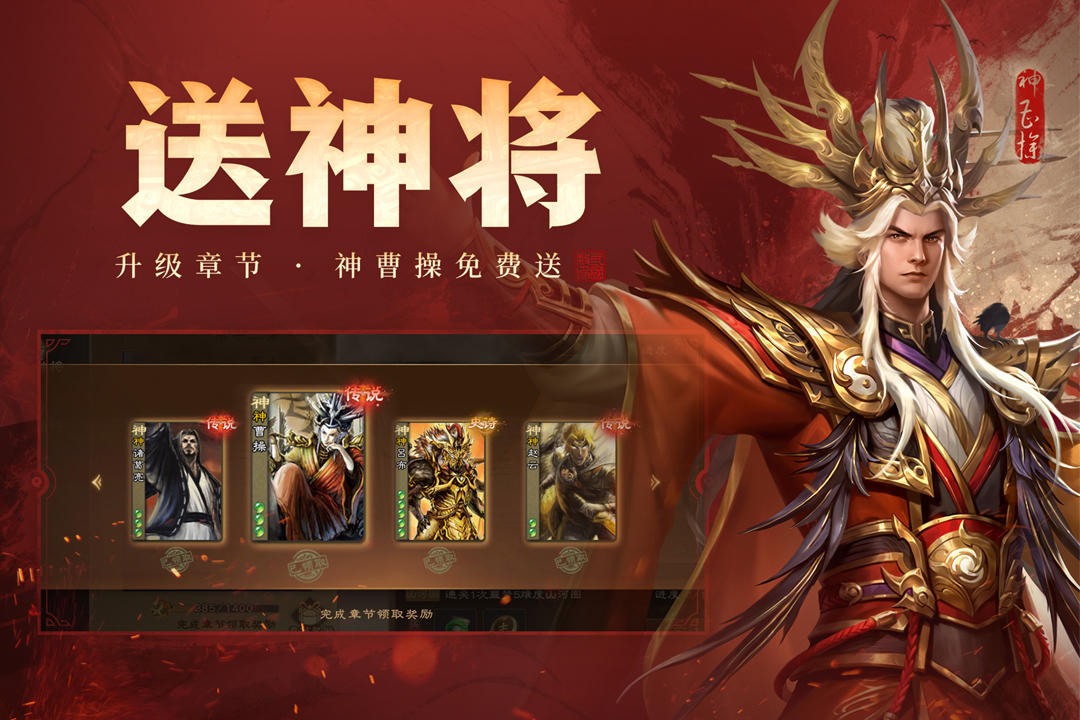 三国杀OL互通版破解版