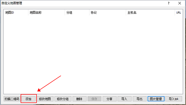 奥维互动地图电脑版