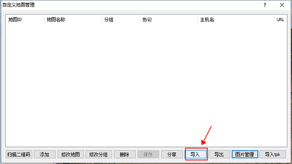 奥维互动地图电脑版