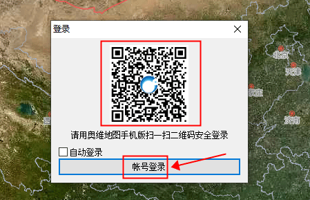 奥维互动地图电脑版