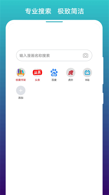 免费漫画阅站旧版