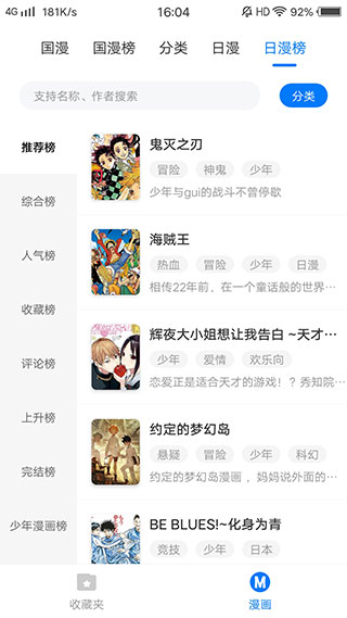 火星漫画app官方最新版下载-火星漫画最新版本下载 v1.4安卓版