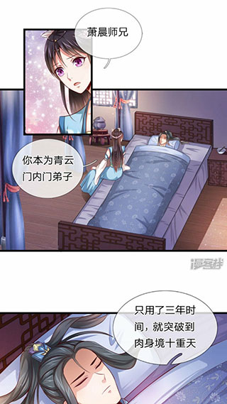 火星漫画app官方最新版下载-火星漫画最新版本下载 v1.4安卓版