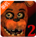 玩具熊的午夜后宫2
