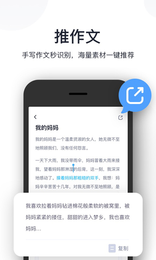 拍作业app