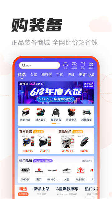 哈罗摩托