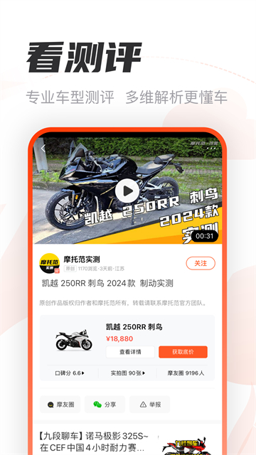 哈罗摩托