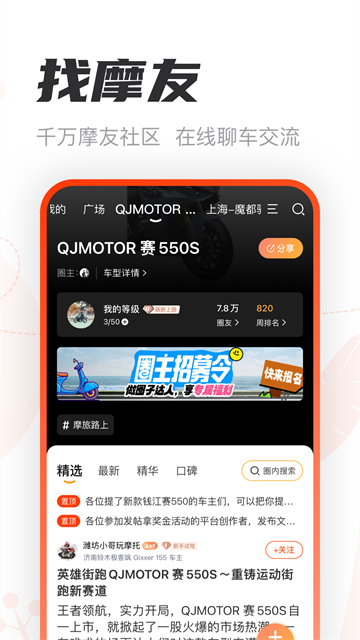 哈罗摩托