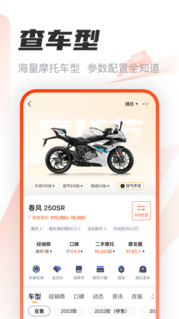 哈罗摩托