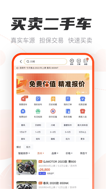 哈罗摩托