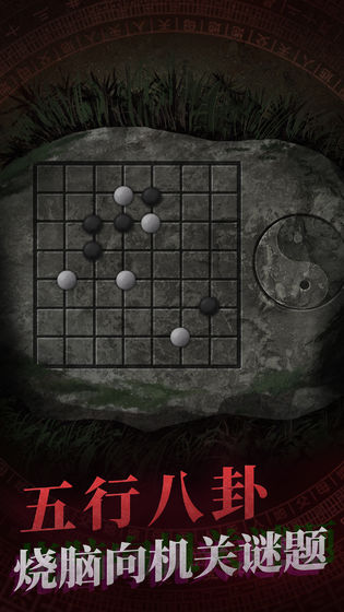 纸嫁衣1无限提示破解版