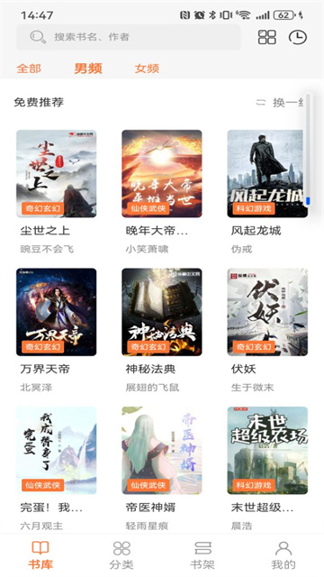 笔趣阁蓝色版