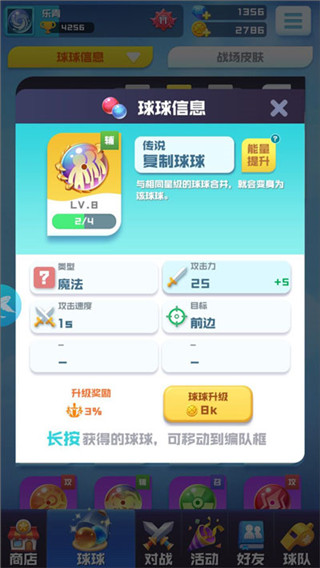 球球英雄破解版无限钻石