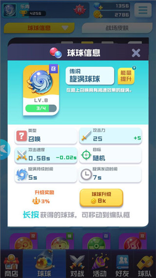 球球英雄破解版无限钻石