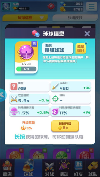 球球英雄破解版无限钻石