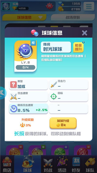 球球英雄破解版无限钻石