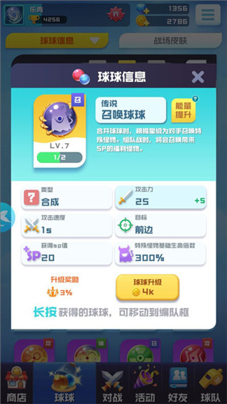 球球英雄破解版无限钻石
