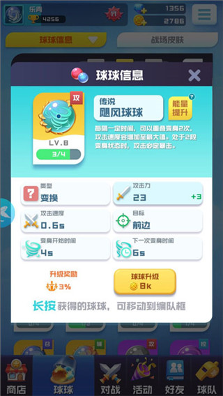 球球英雄破解版无限钻石