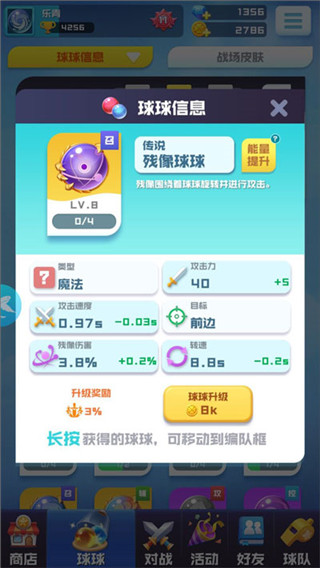 球球英雄破解版无限钻石