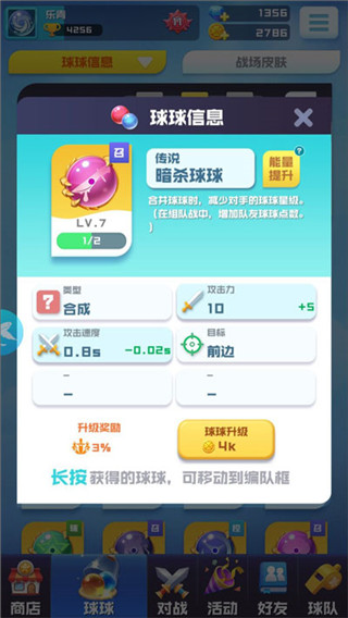 球球英雄破解版无限钻石