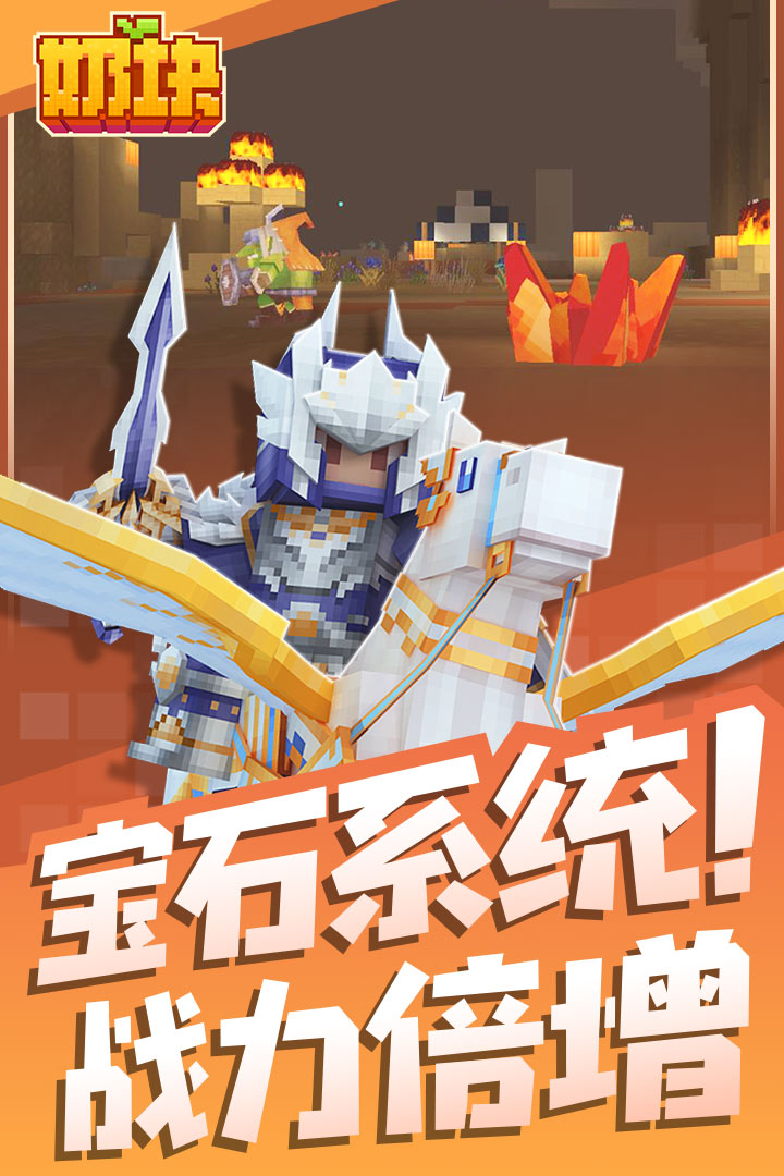 奶块官方最新版