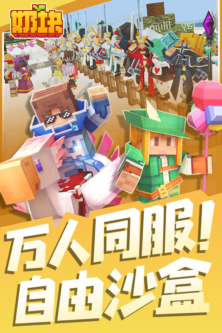 奶块官方最新版