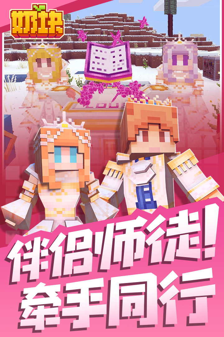 奶块官方最新版