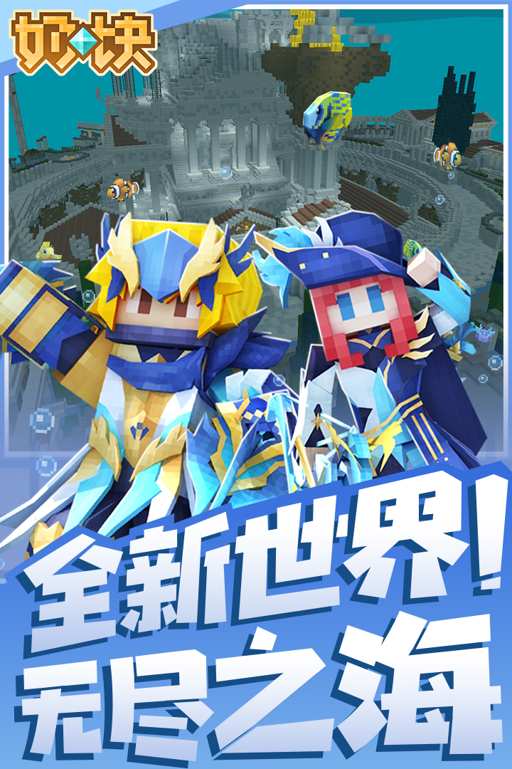 奶块官方最新版