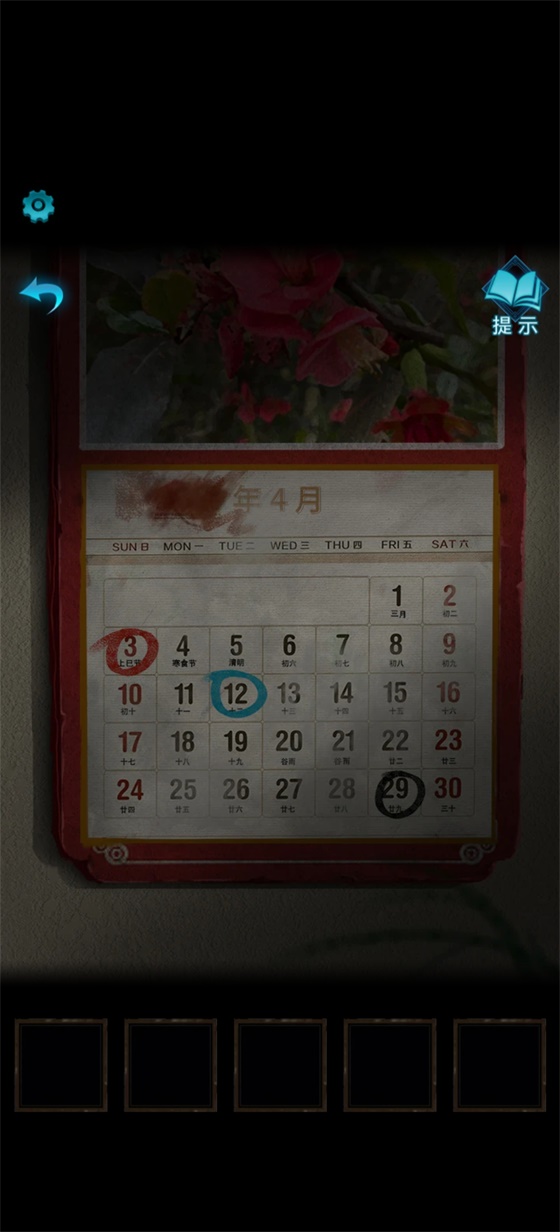 纸嫁衣3破解版