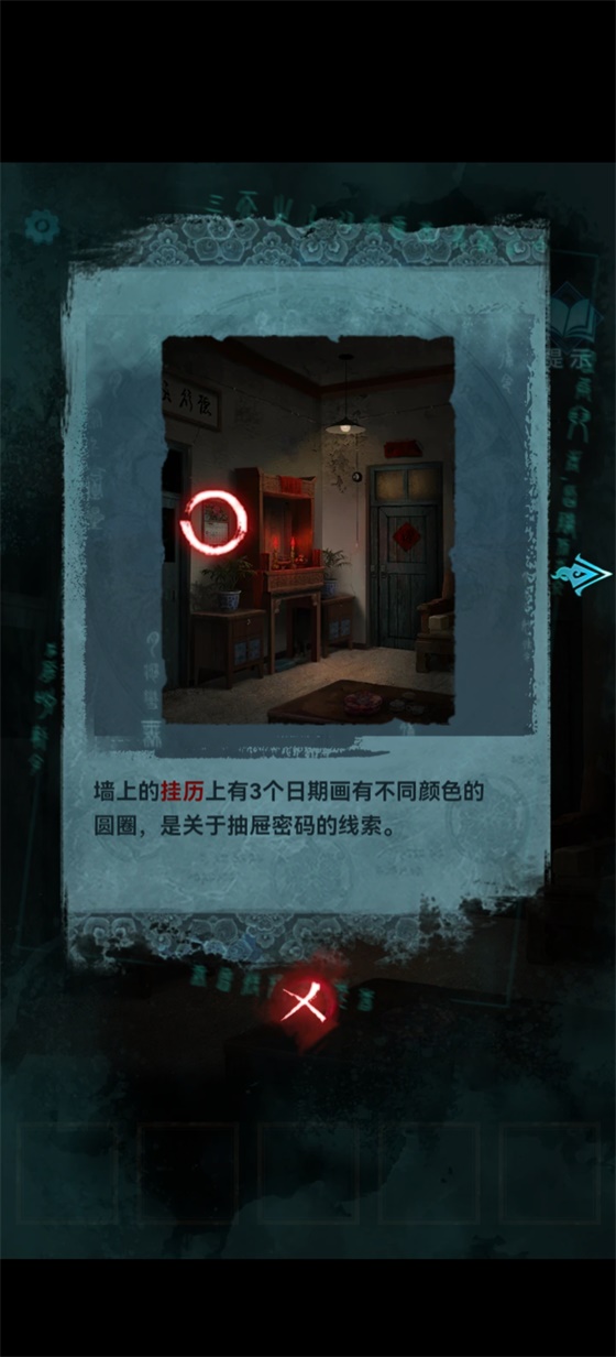 纸嫁衣3破解版