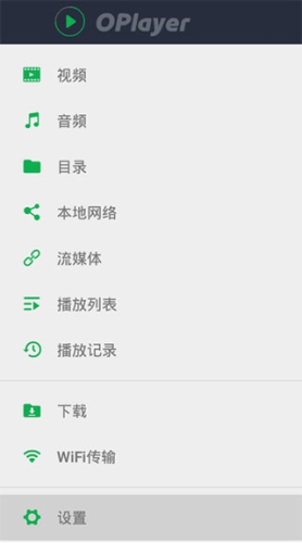 OPlayer破解版吾爱破解