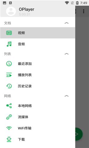 OPlayer破解版吾爱破解