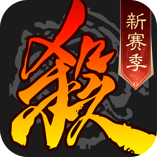 三国杀安卓单机版